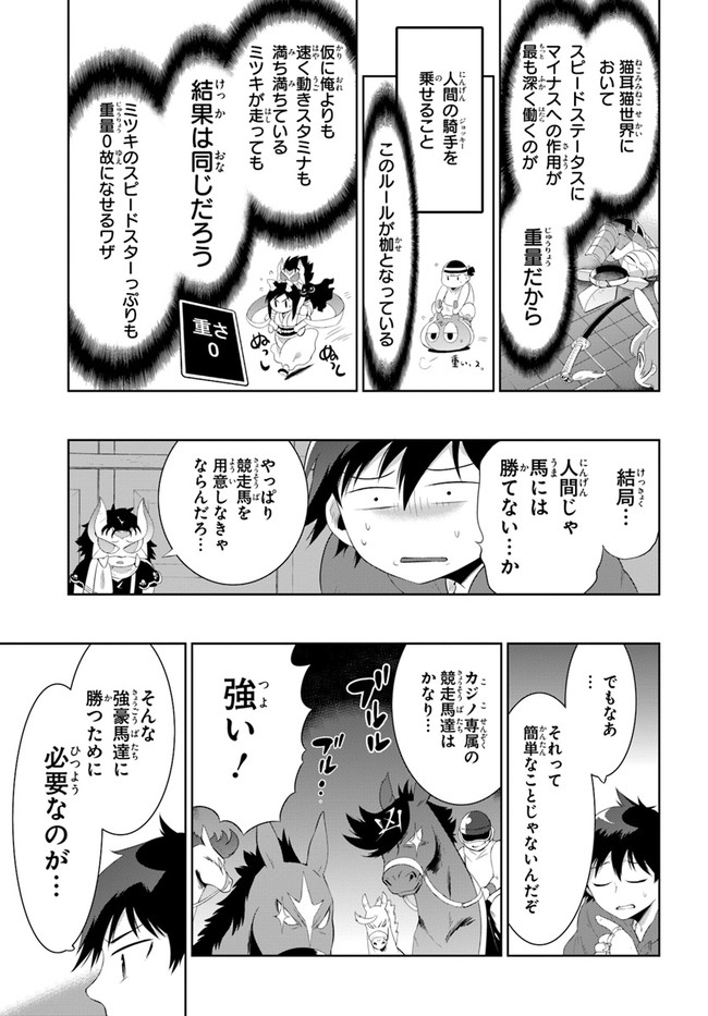 この世界がゲームだと俺だけが知っている (MANGA) 第43.2話 - Trang 11