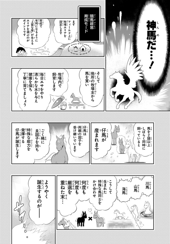 この世界がゲームだと俺だけが知っている (MANGA) 第43.2話 - Trang 12