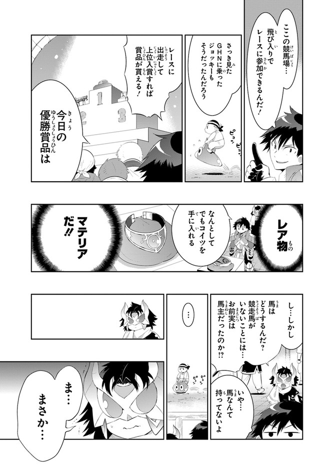 この世界がゲームだと俺だけが知っている (MANGA) 第43.2話 - Trang 3