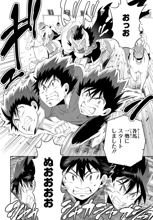 この世界がゲームだと俺だけが知っている (MANGA) 第43.2話 - Trang 6