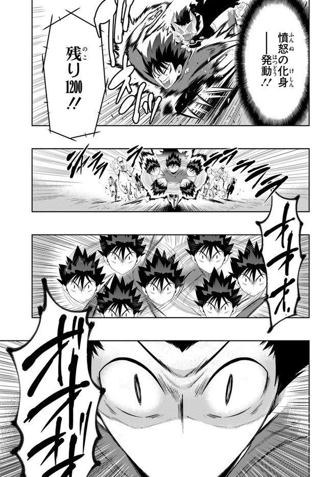この世界がゲームだと俺だけが知っている (MANGA) 第43.2話 - Trang 9