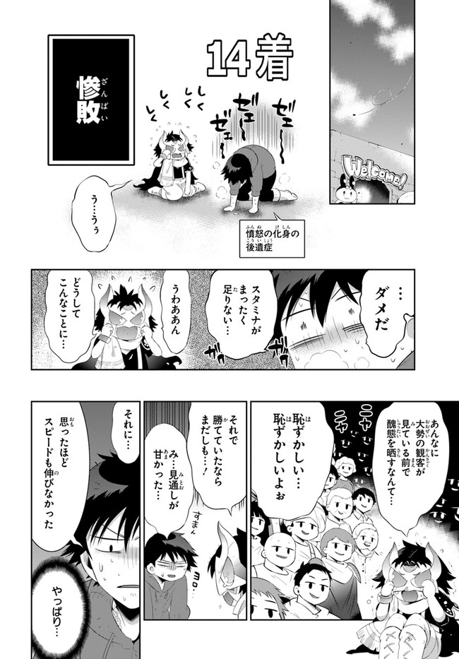この世界がゲームだと俺だけが知っている (MANGA) 第43.2話 - Trang 10