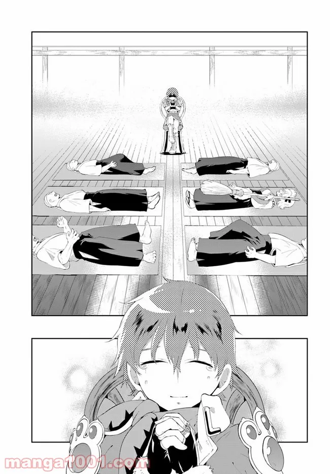 この世界がゲームだと俺だけが知っている (MANGA) - 第44話 - Page 49