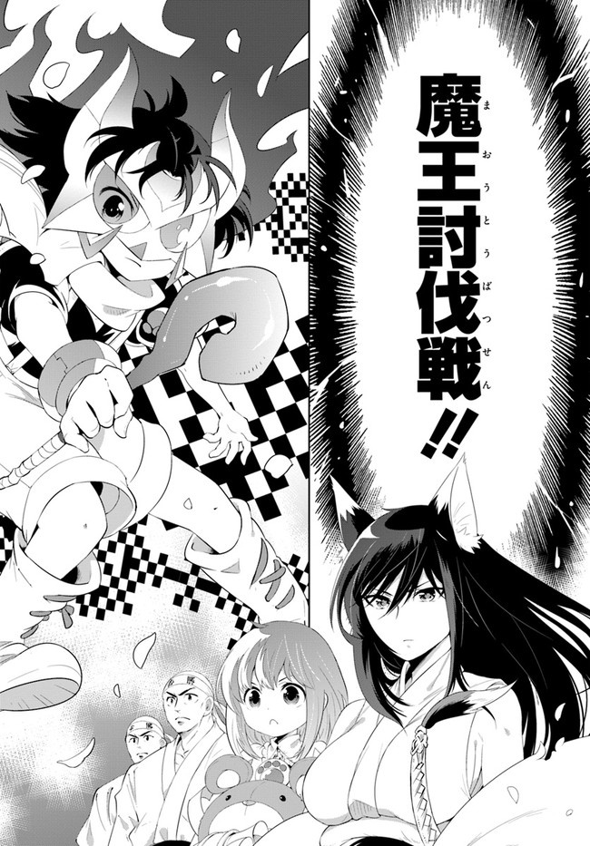この世界がゲームだと俺だけが知っている (MANGA) 第45.1話 - Trang 2