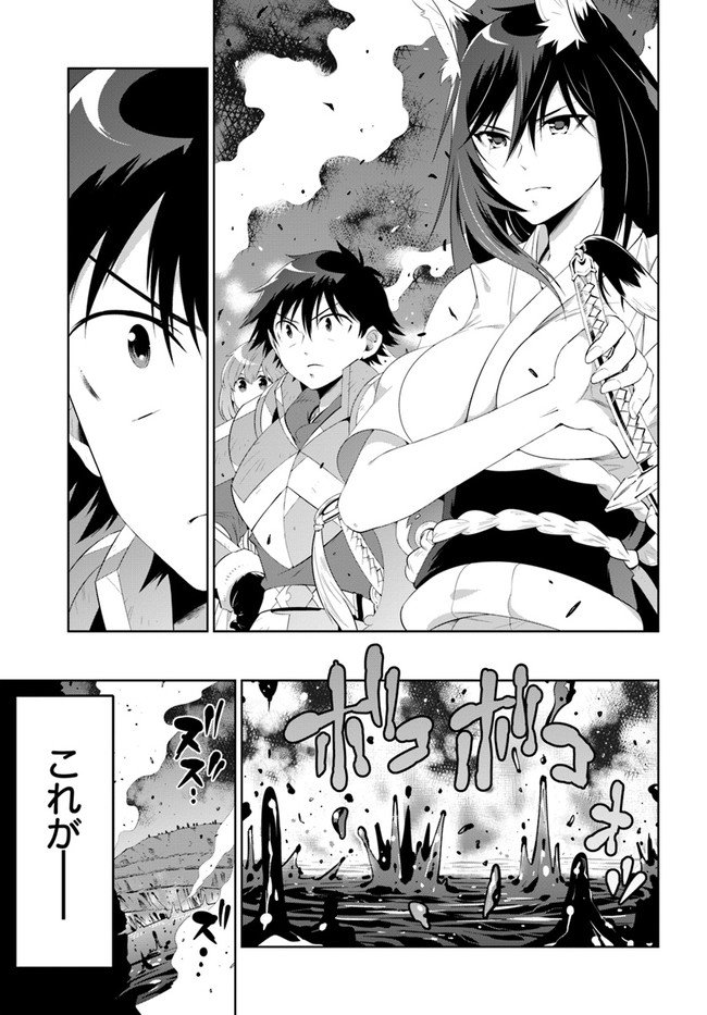 この世界がゲームだと俺だけが知っている (MANGA) 第45.1話 - Trang 11