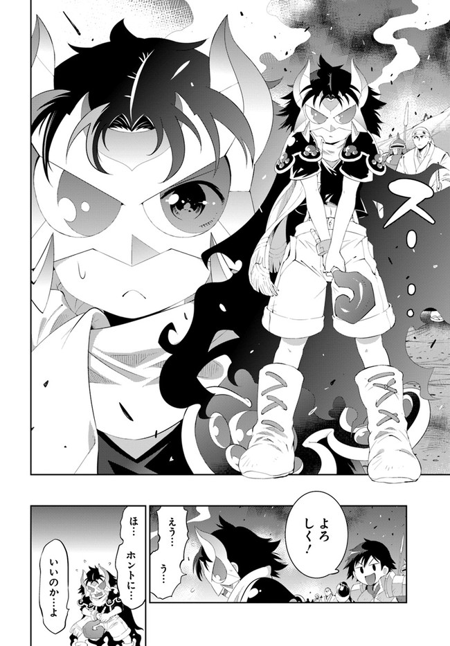 この世界がゲームだと俺だけが知っている (MANGA) 第45.1話 - Trang 20