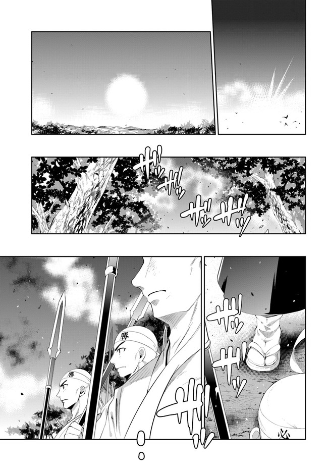 この世界がゲームだと俺だけが知っている (MANGA) 第45.1話 - Trang 9