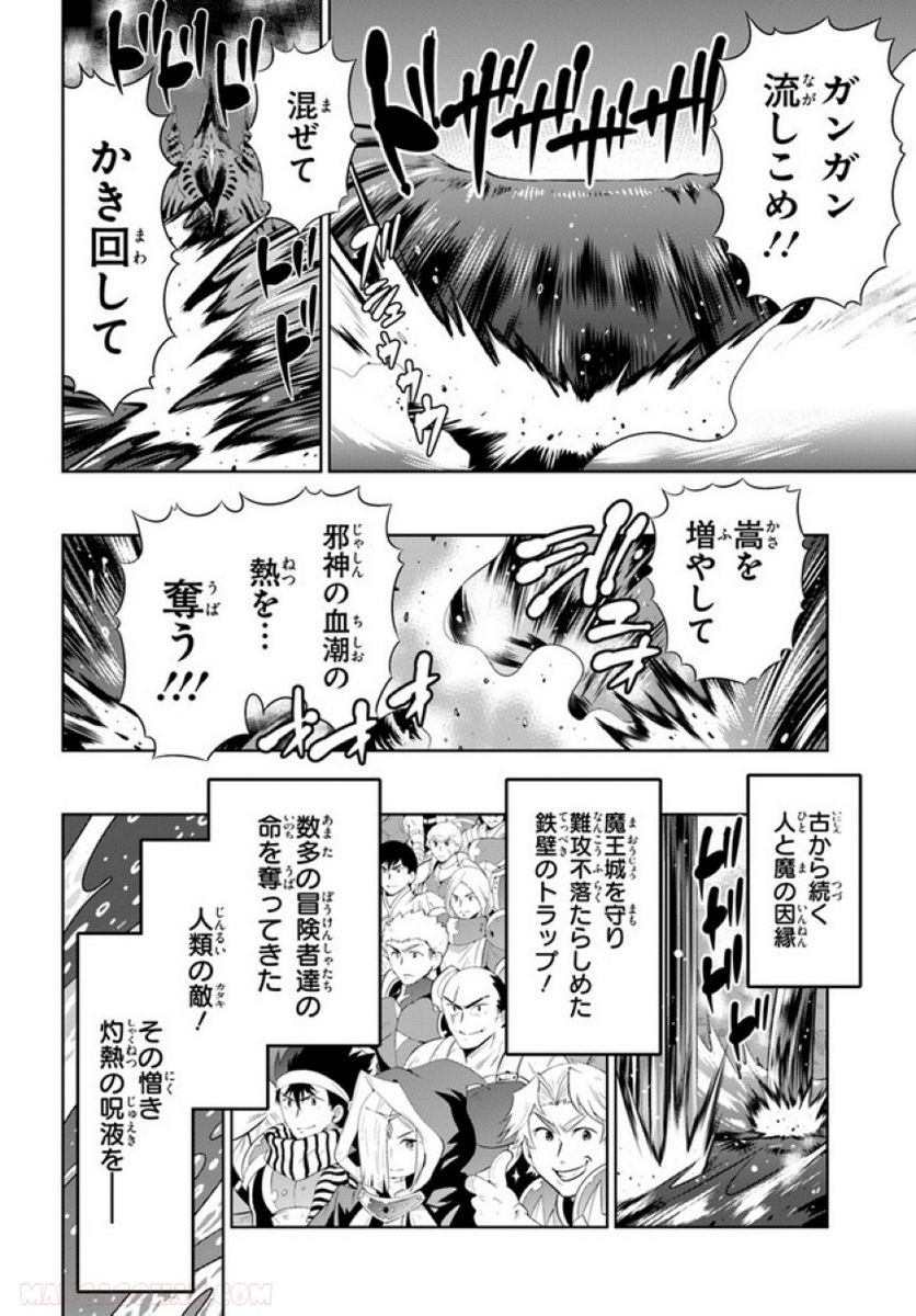 この世界がゲームだと俺だけが知っている (MANGA) 第45.2話 - Trang 12