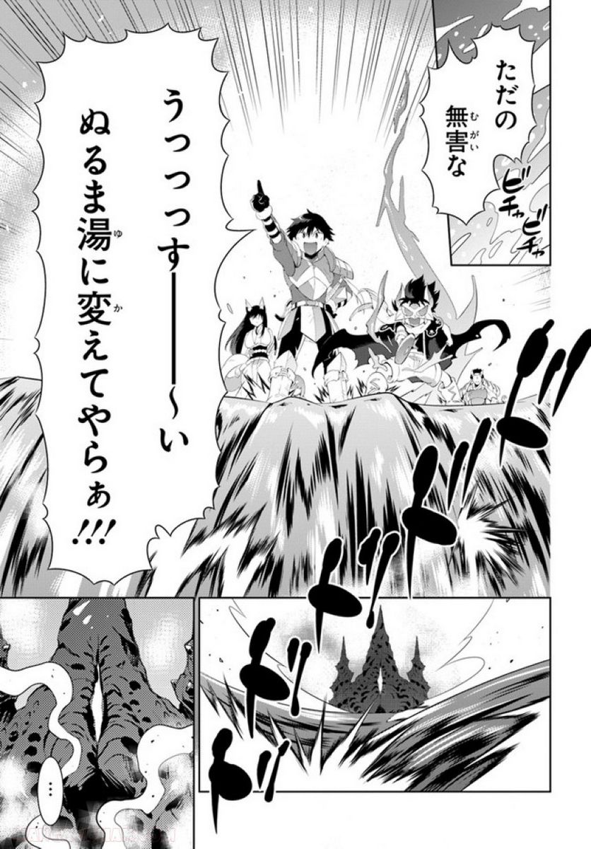 この世界がゲームだと俺だけが知っている (MANGA) 第45.2話 - Trang 13