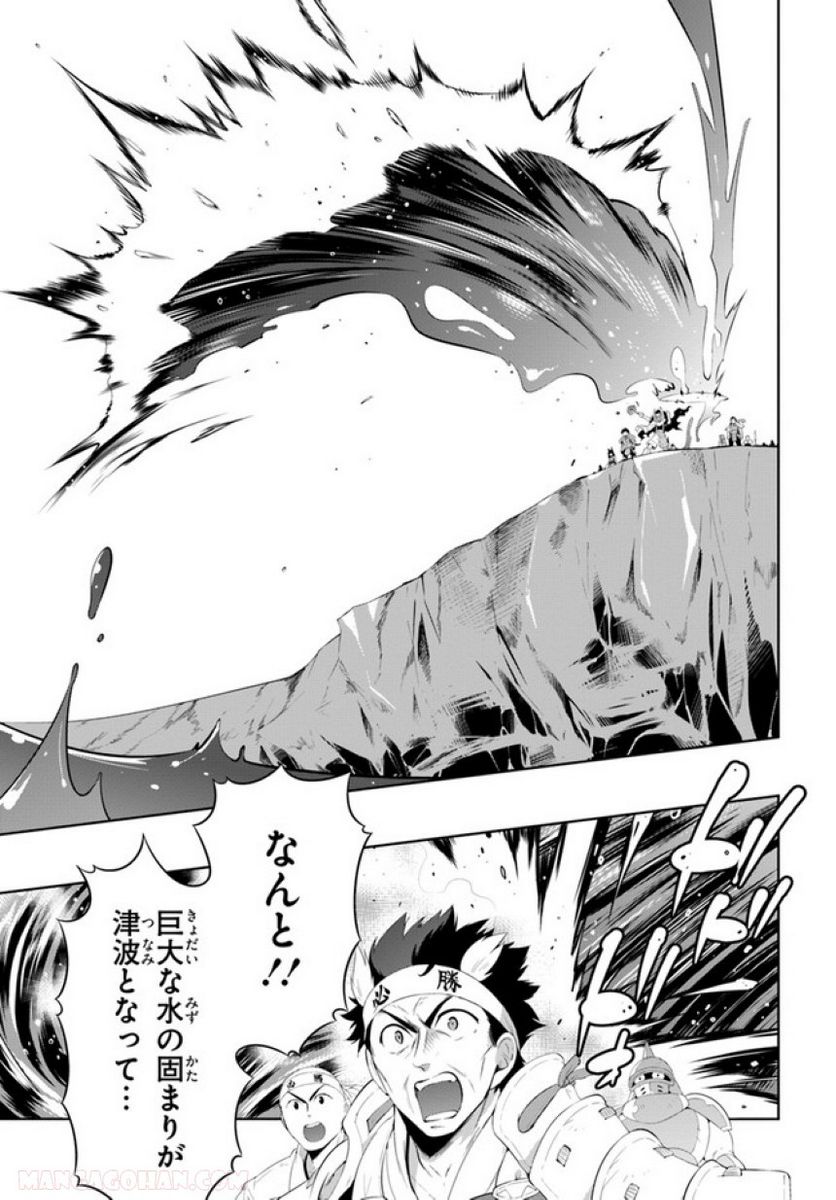 この世界がゲームだと俺だけが知っている (MANGA) 第45.2話 - Trang 3