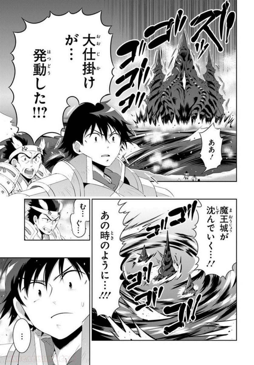 この世界がゲームだと俺だけが知っている (MANGA) 第45.2話 - Trang 23