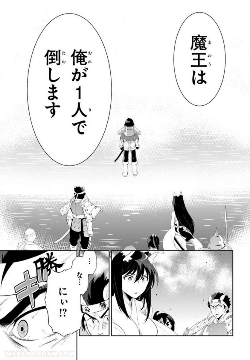 この世界がゲームだと俺だけが知っている (MANGA) 第45.2話 - Trang 27