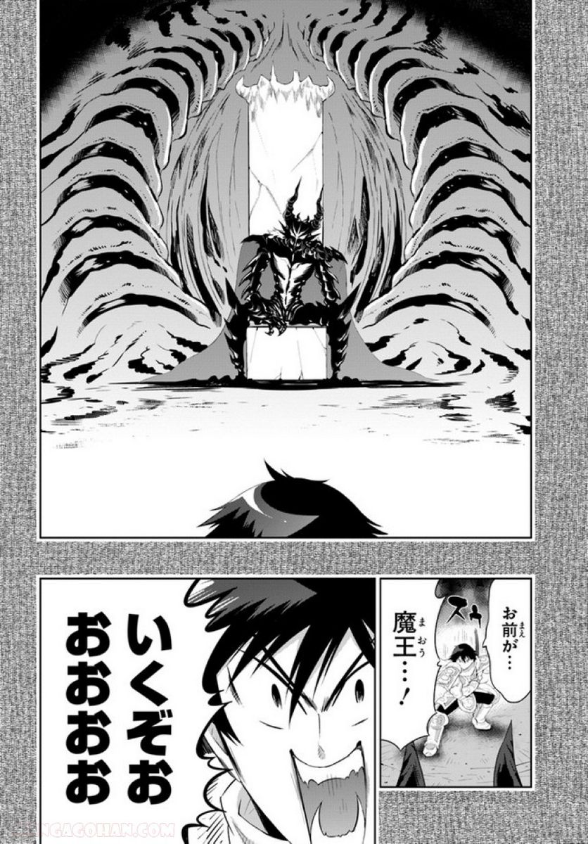 この世界がゲームだと俺だけが知っている (MANGA) 第45.2話 - Trang 32