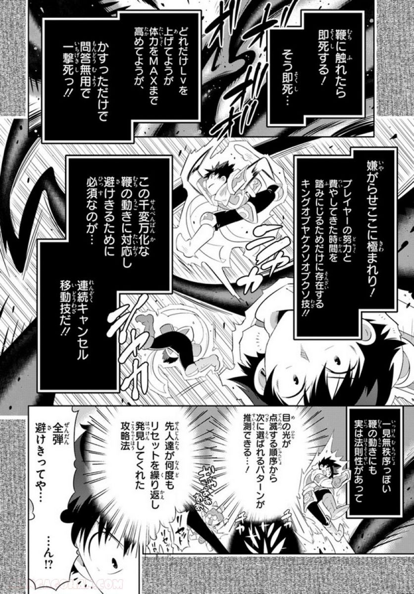 この世界がゲームだと俺だけが知っている (MANGA) 第45.2話 - Trang 36
