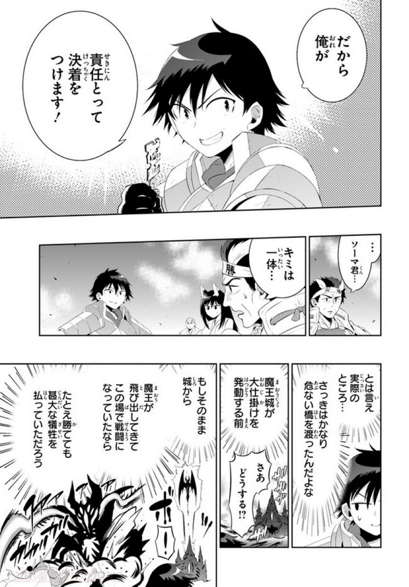 この世界がゲームだと俺だけが知っている (MANGA) 第45.2話 - Trang 39