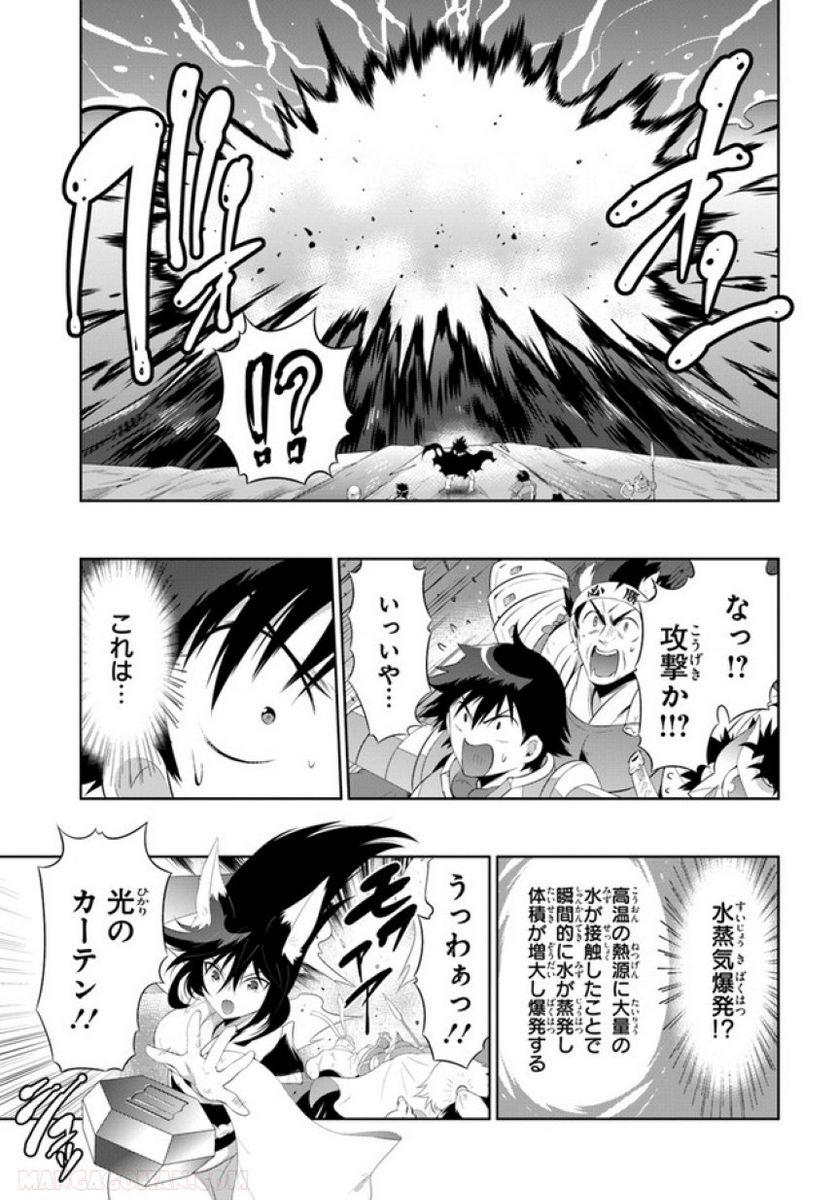 この世界がゲームだと俺だけが知っている (MANGA) 第45.2話 - Trang 5