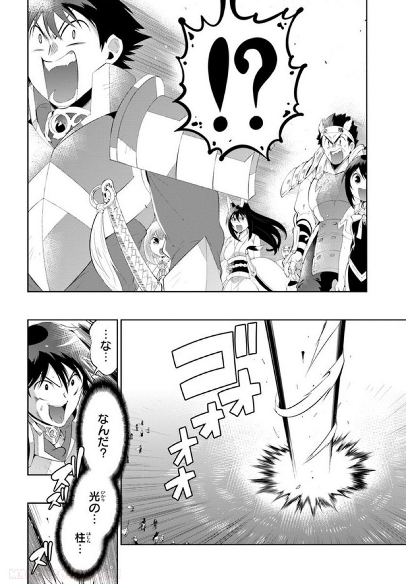 この世界がゲームだと俺だけが知っている (MANGA) 第45.2話 - Trang 48