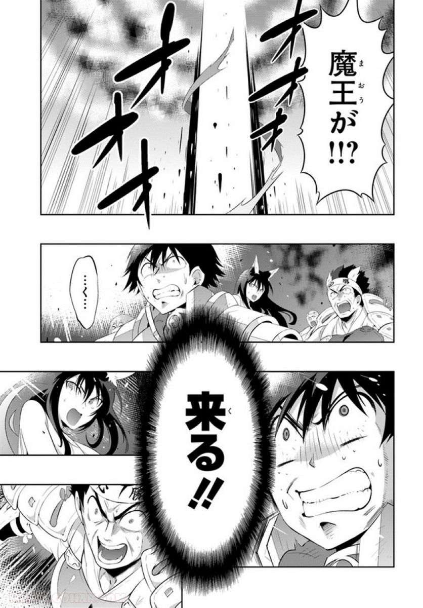 この世界がゲームだと俺だけが知っている (MANGA) 第45.2話 - Trang 51