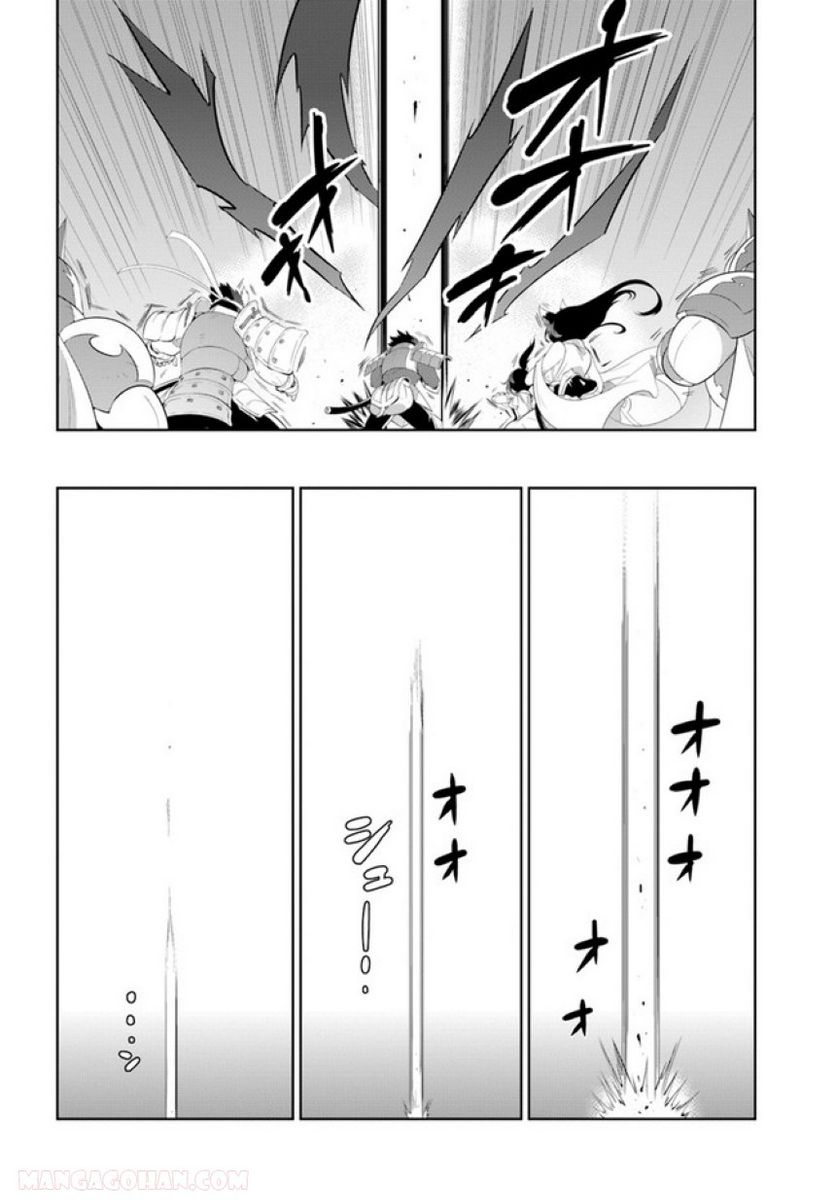 この世界がゲームだと俺だけが知っている (MANGA) 第45.2話 - Trang 52