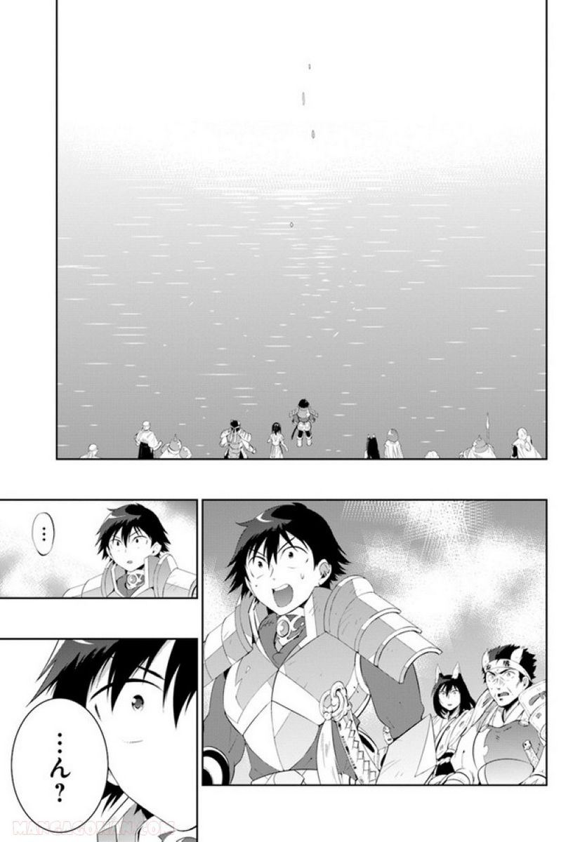 この世界がゲームだと俺だけが知っている (MANGA) 第45.2話 - Trang 53