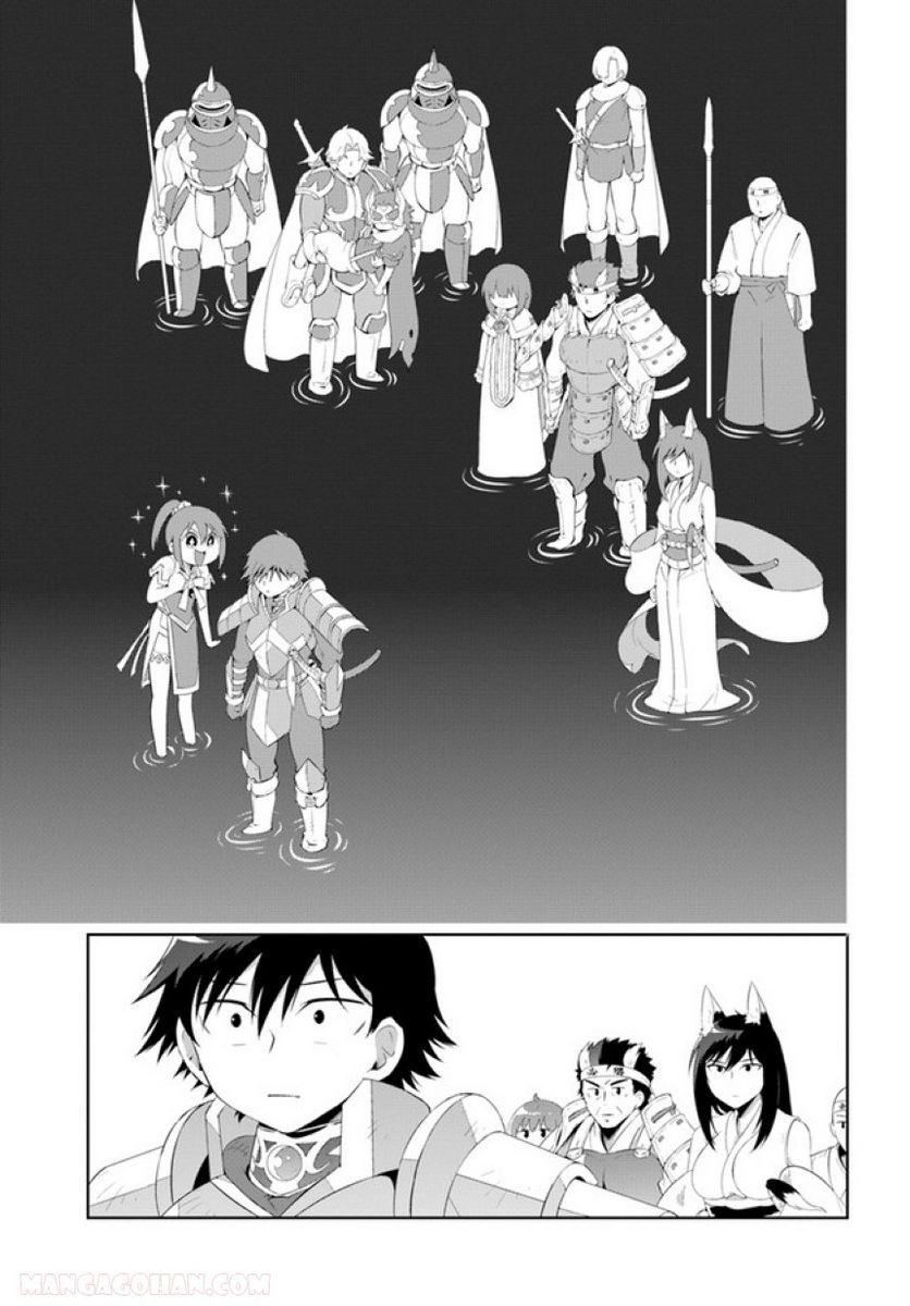 この世界がゲームだと俺だけが知っている (MANGA) 第45.2話 - Trang 57