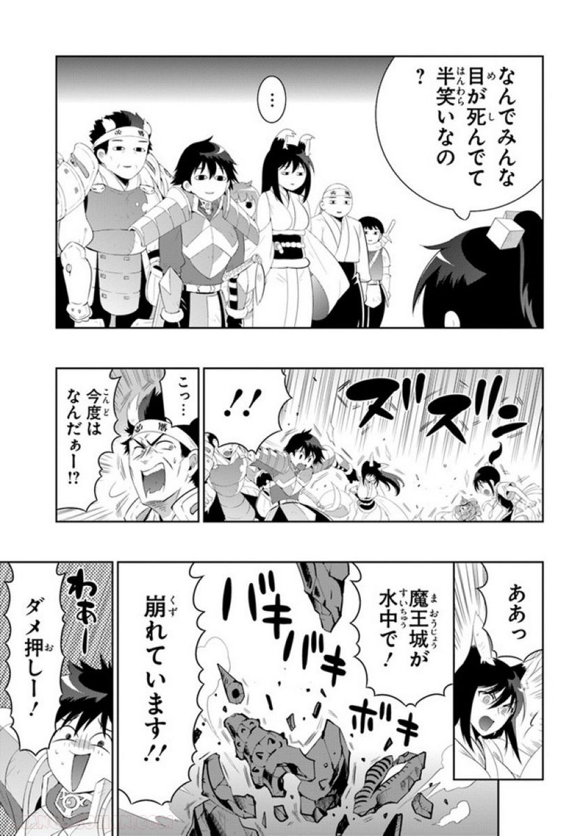 この世界がゲームだと俺だけが知っている (MANGA) 第45.2話 - Trang 59