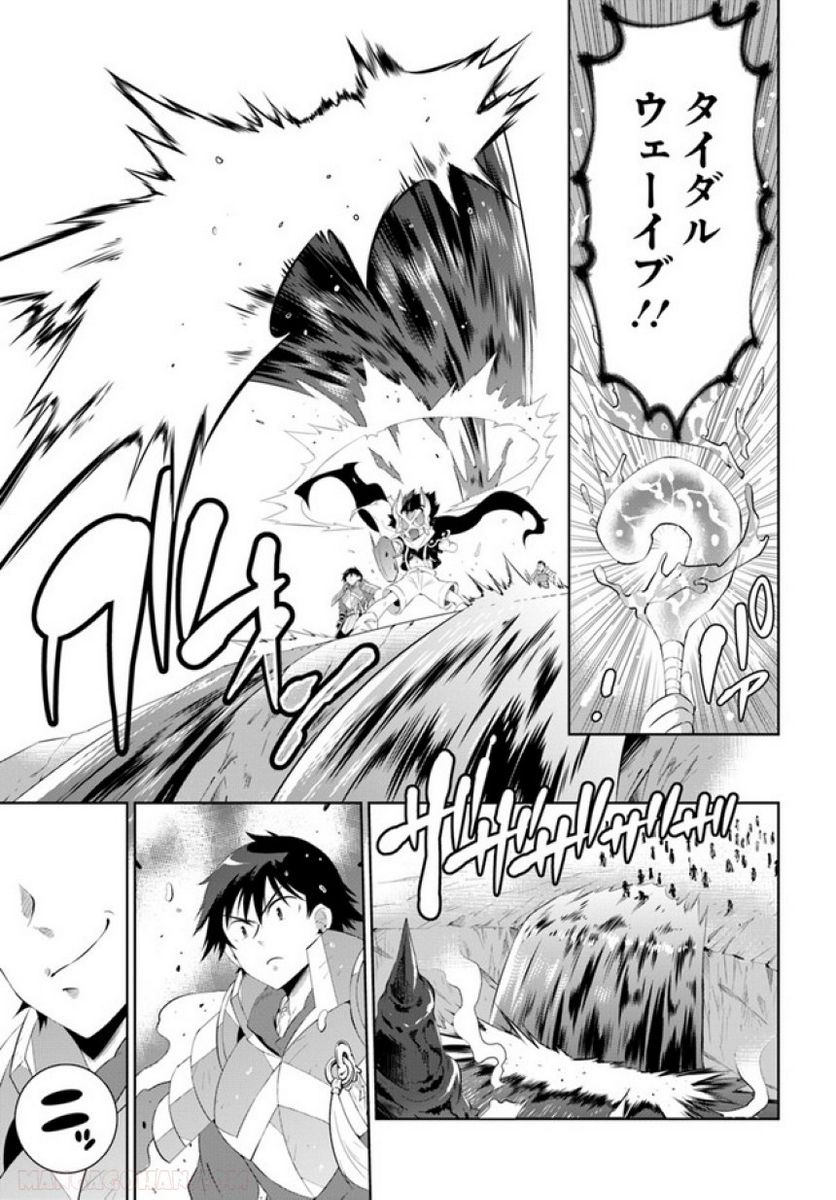 この世界がゲームだと俺だけが知っている (MANGA) 第45.2話 - Trang 7