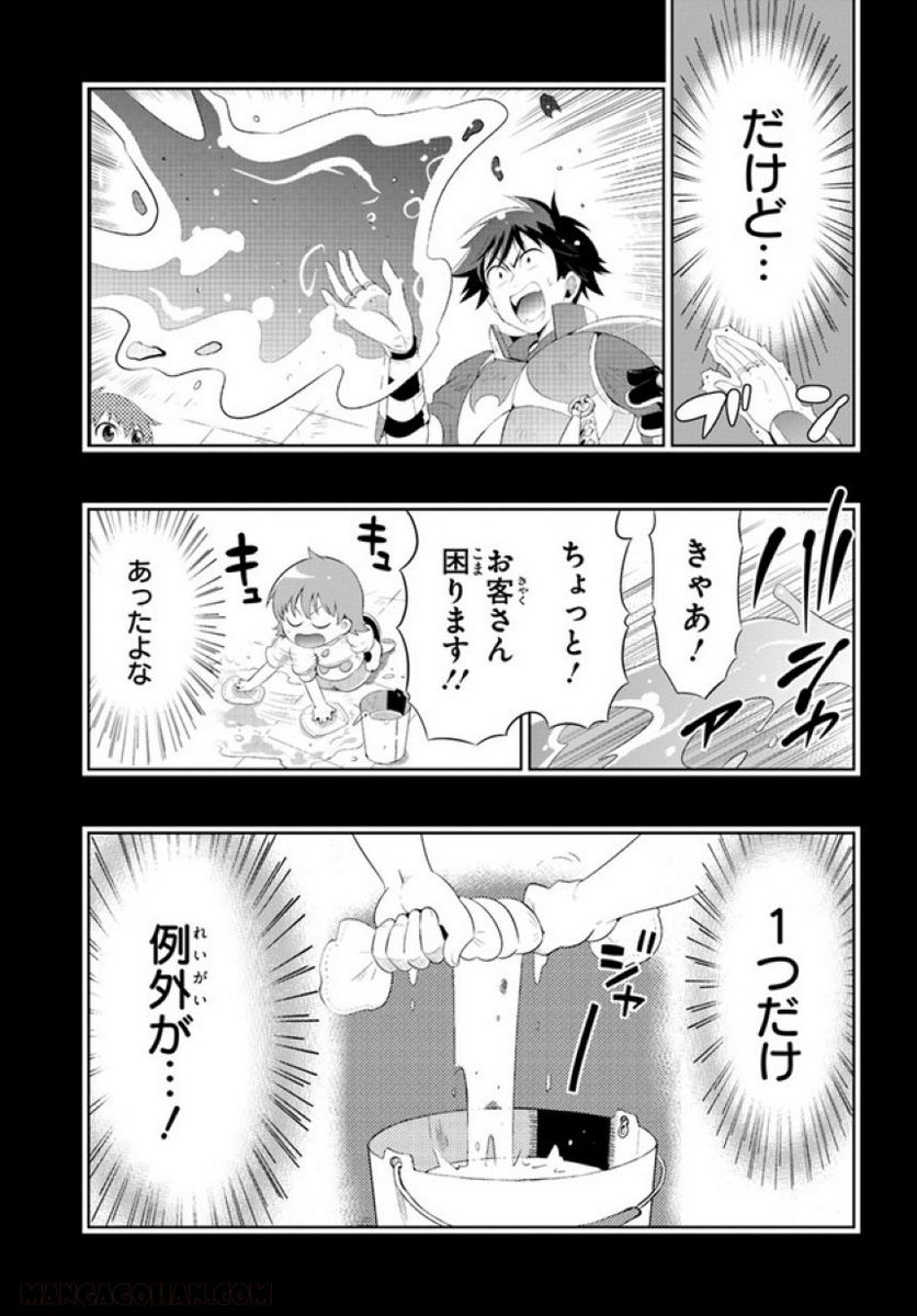 この世界がゲームだと俺だけが知っている (MANGA) 第45.2話 - Trang 9