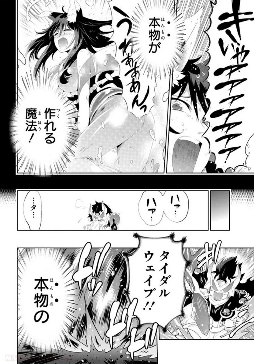 この世界がゲームだと俺だけが知っている (MANGA) 第45.2話 - Trang 10