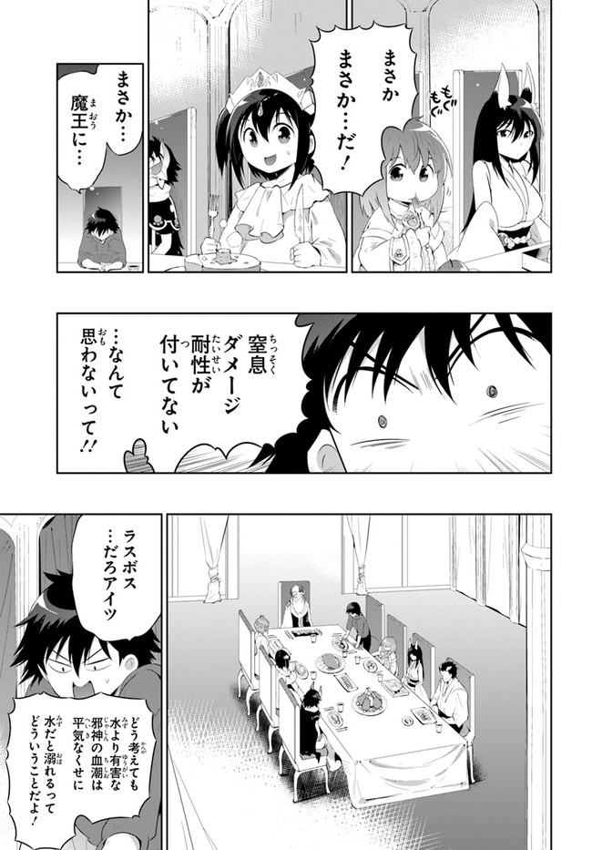 この世界がゲームだと俺だけが知っている (MANGA) - 第46話 - Page 5