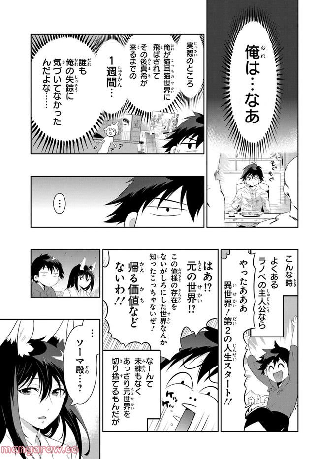 この世界がゲームだと俺だけが知っている (MANGA) 第48.1話 - Trang 11
