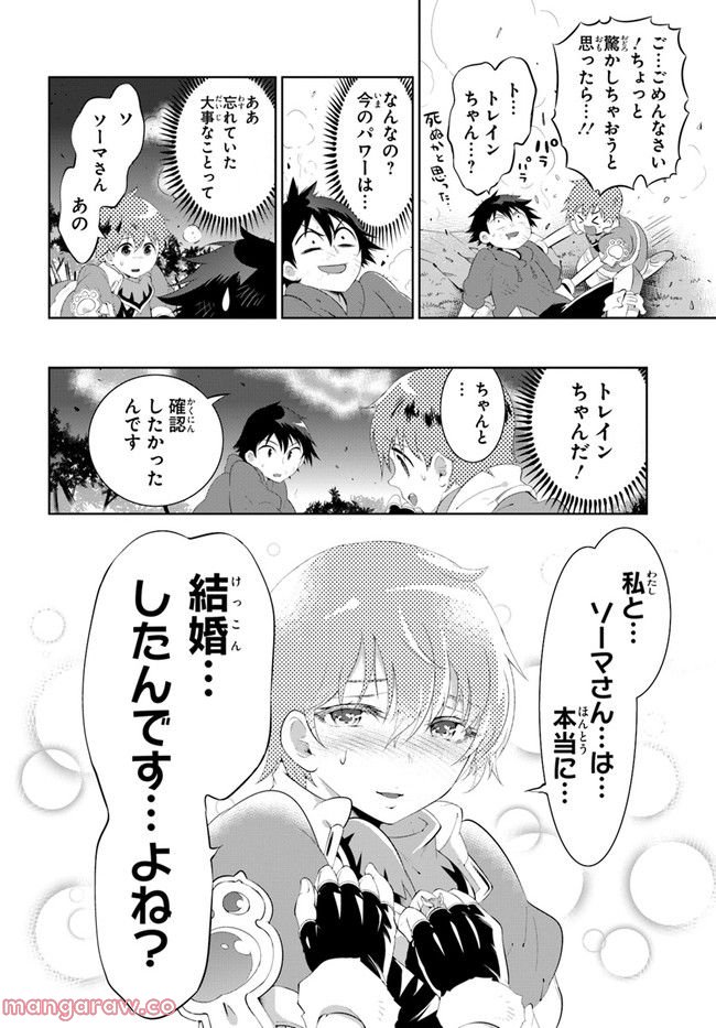 この世界がゲームだと俺だけが知っている (MANGA) 第48.1話 - Trang 14