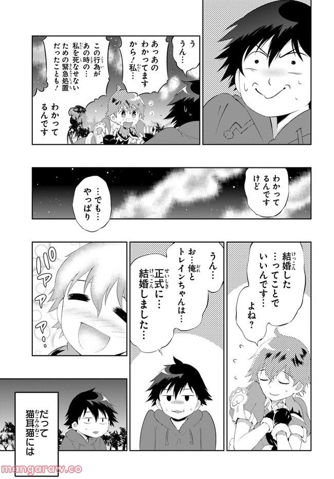 この世界がゲームだと俺だけが知っている (MANGA) 第48.1話 - Trang 15