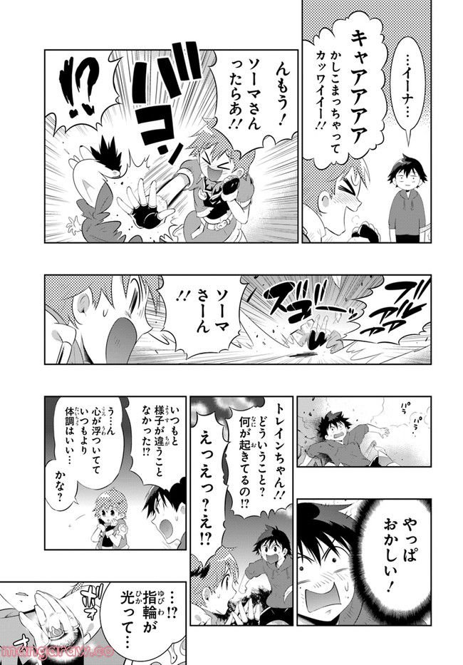 この世界がゲームだと俺だけが知っている (MANGA) 第48.1話 - Trang 17