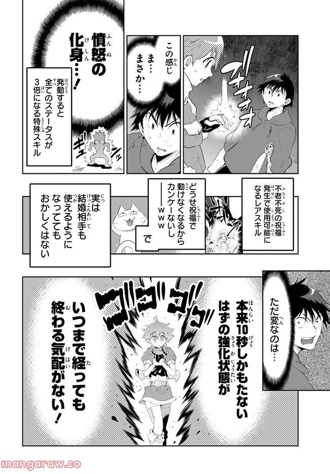 この世界がゲームだと俺だけが知っている (MANGA) 第48.1話 - Trang 18