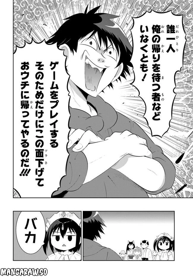 この世界がゲームだと俺だけが知っている (MANGA) 第48.2話 - Trang 12