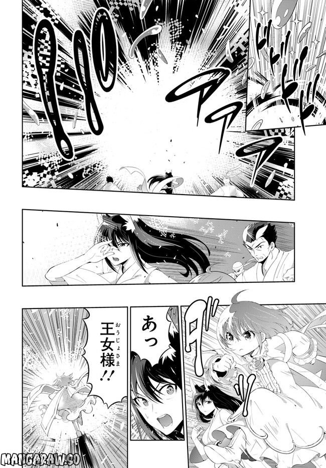 この世界がゲームだと俺だけが知っている (MANGA) 第48.2話 - Trang 18