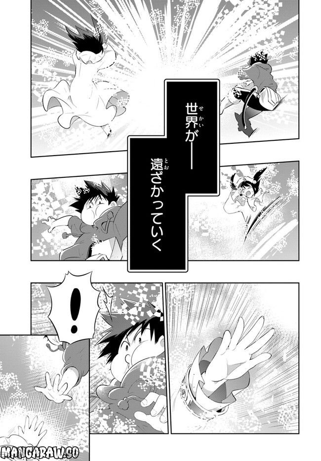 この世界がゲームだと俺だけが知っている (MANGA) 第48.2話 - Trang 19