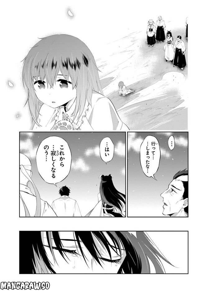 この世界がゲームだと俺だけが知っている (MANGA) 第48.2話 - Trang 21