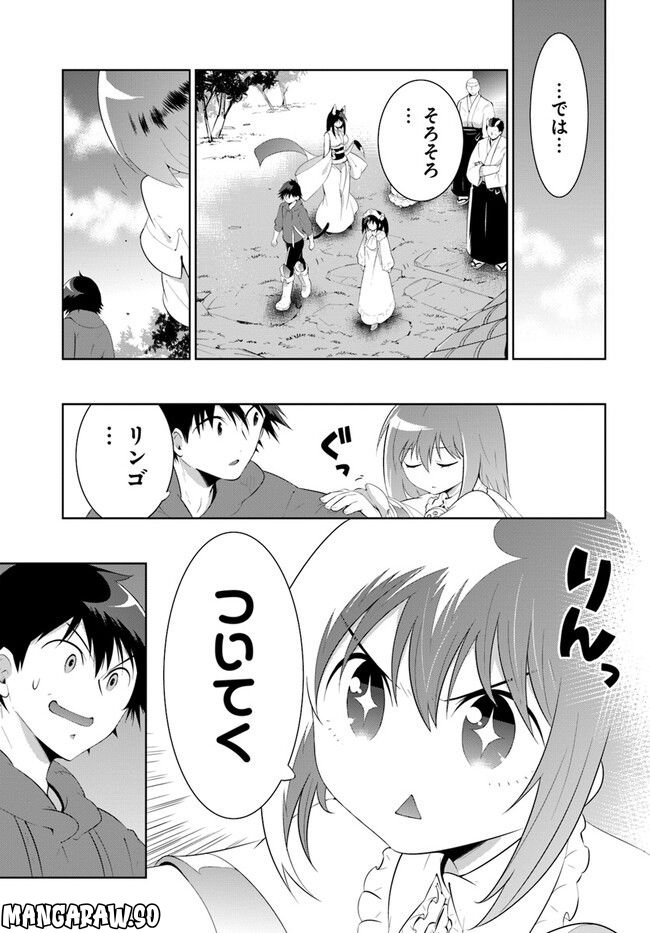 この世界がゲームだと俺だけが知っている (MANGA) 第48.2話 - Trang 7
