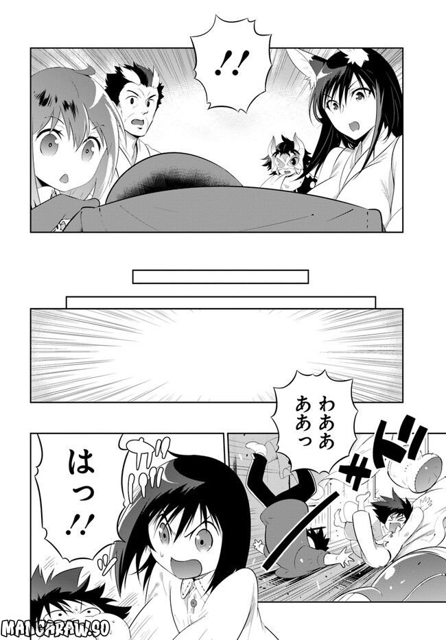 この世界がゲームだと俺だけが知っている (MANGA) 第48.5話 - Trang 2