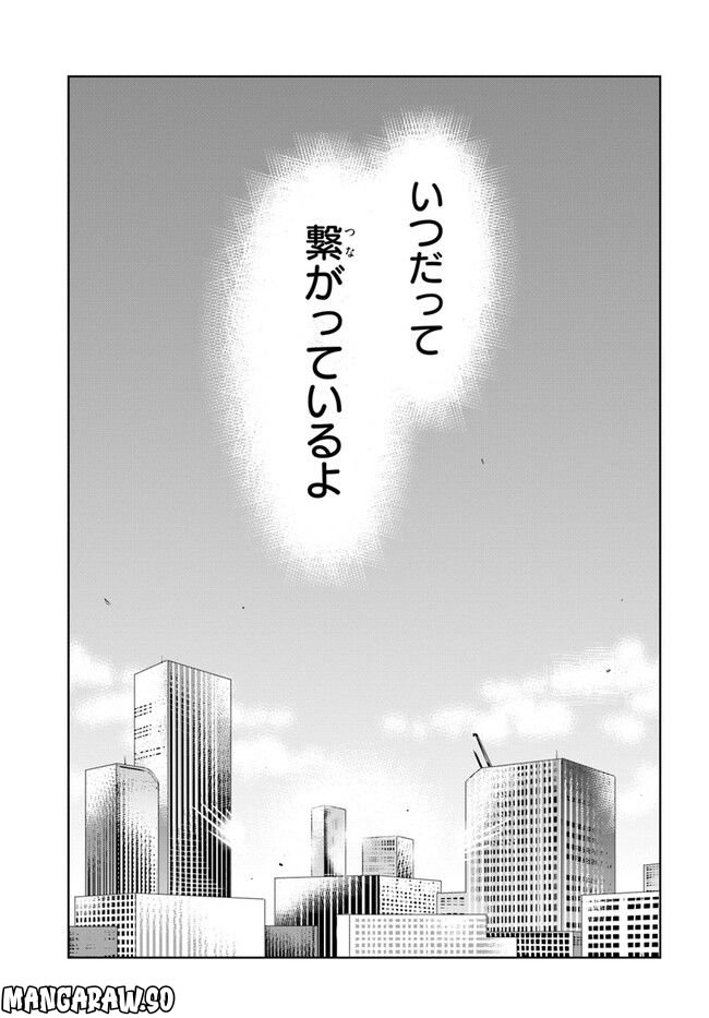 この世界がゲームだと俺だけが知っている (MANGA) 第48.5話 - Trang 13