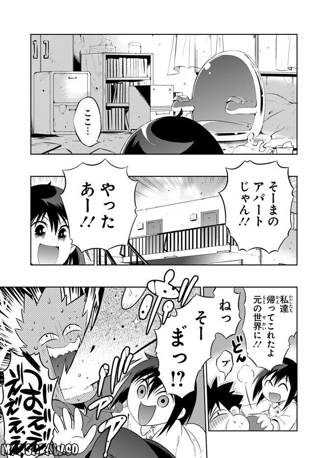 この世界がゲームだと俺だけが知っている (MANGA) 第48.5話 - Trang 3