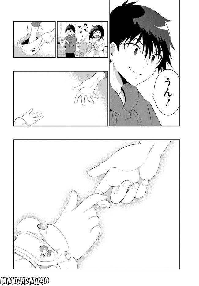 この世界がゲームだと俺だけが知っている (MANGA) 第48.5話 - Trang 10
