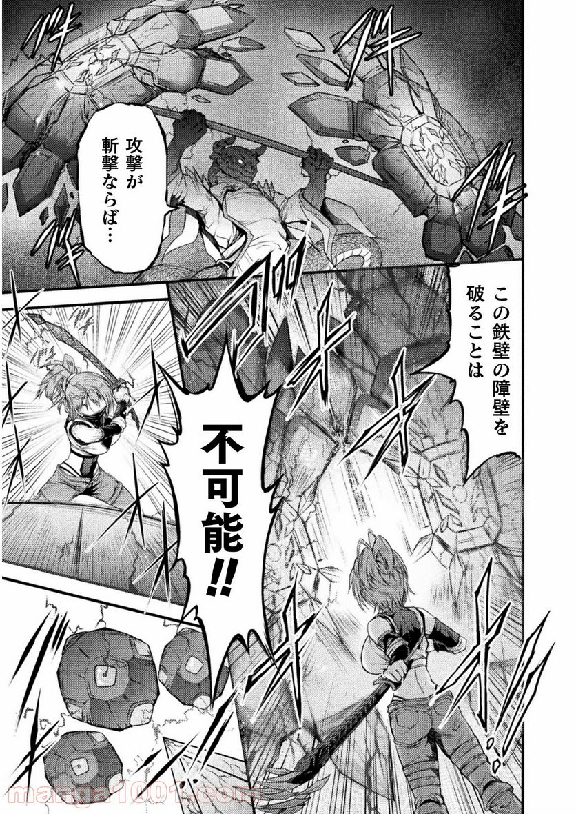 世呑の竜 第8.2話 - Trang 12