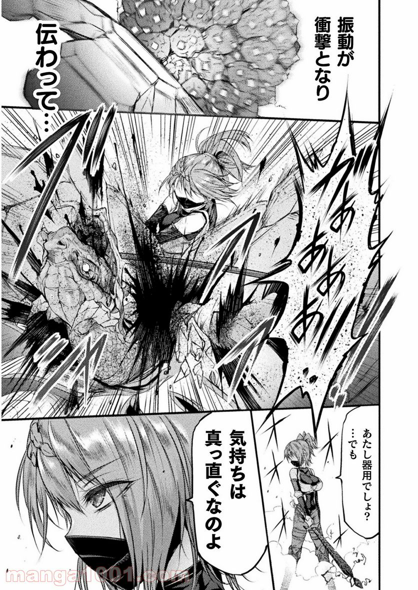 世呑の竜 第8.2話 - Trang 14