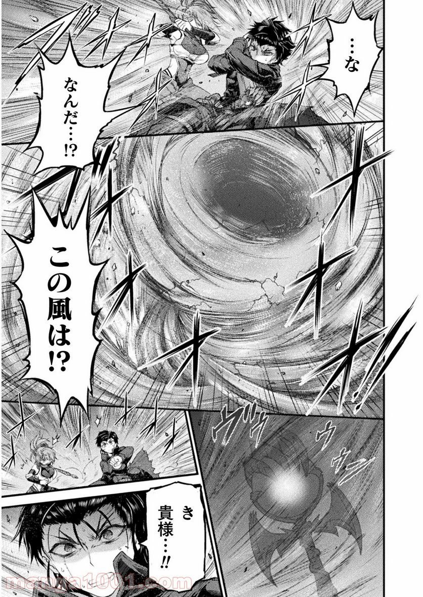世呑の竜 第8.2話 - Trang 16