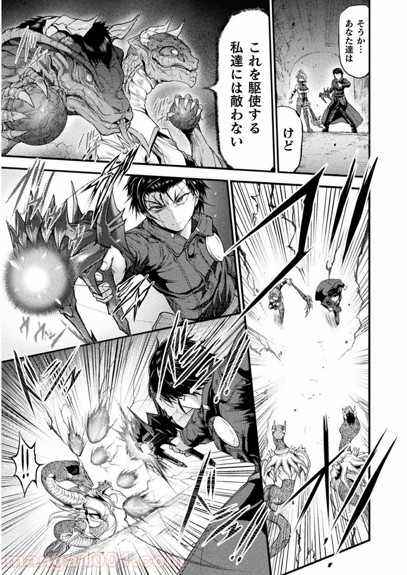 世呑の竜 第8.2話 - Trang 6