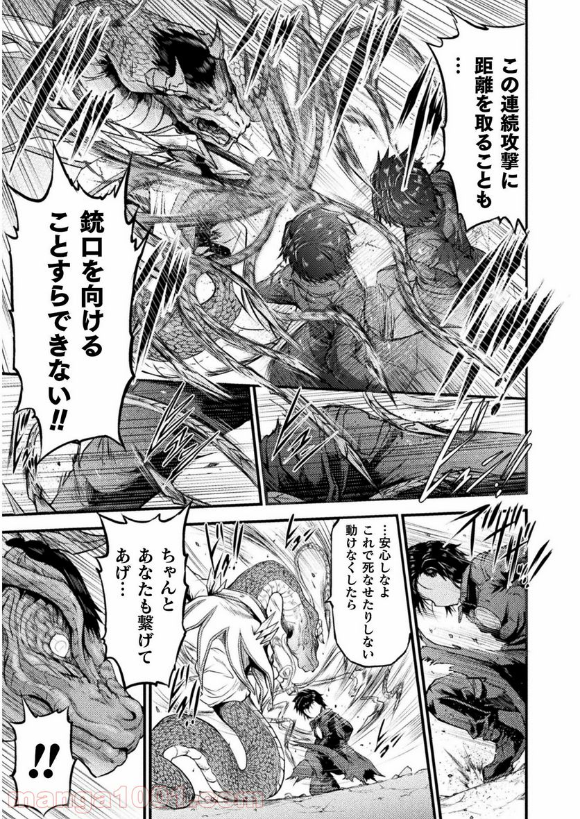 世呑の竜 第8.2話 - Trang 8