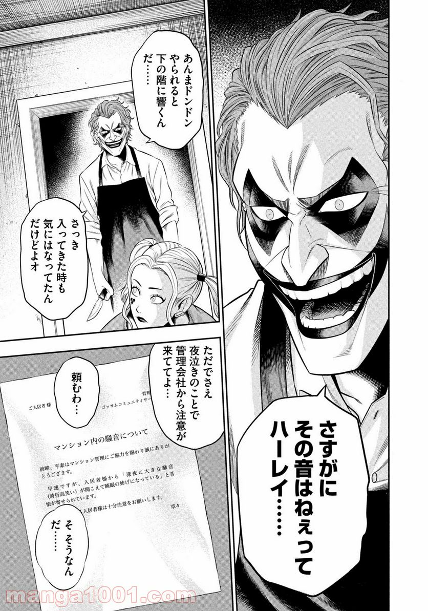 ワンオペJOKER 第6.2話 - Trang 3
